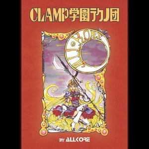 CLAMP学園テクノ団