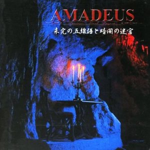 未完の五線譜と暗闇の迷宮