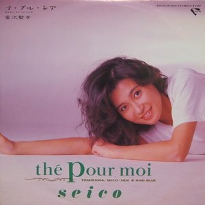 富沢聖子 のアルバムとディスコグラフィー | Last.fm