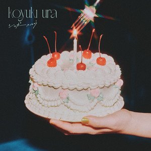 シュガーメロウ