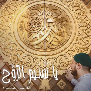 Ya Naseem Al Rooh