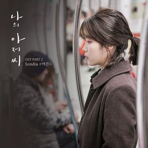 My Mister (Original Television Soundtrack), Pt. 2