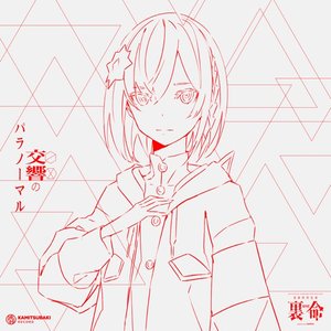 フィルターバブル