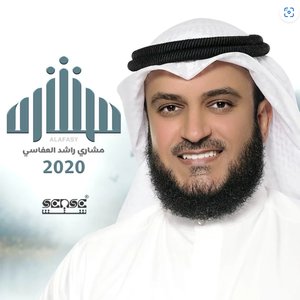 المصطفى