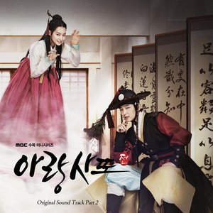 아랑사또전 OST Part.2