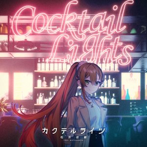 カクテルライツ - Single