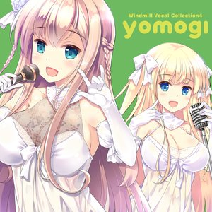 Windmill Vocal Collection4 yomogi