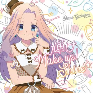 Avatar for 具志堅シュープ(CV.島袋美由利)