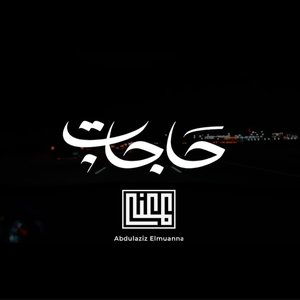Hajat