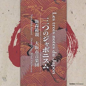 Les Trois Notes Du Japon