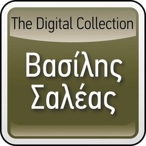 The Digital Collection
