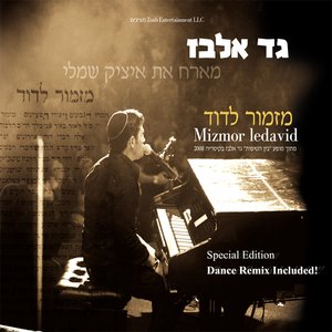 Mizmor Ledavid (A Song for David) - Special Edition