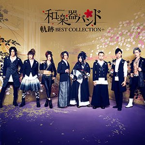Kiseki BEST COLLECTION II