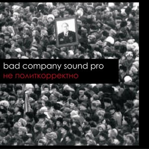 Bad Company Sound Pro 的头像