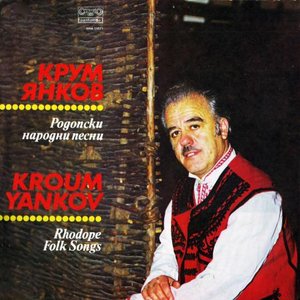 Avatar for Крум Янков