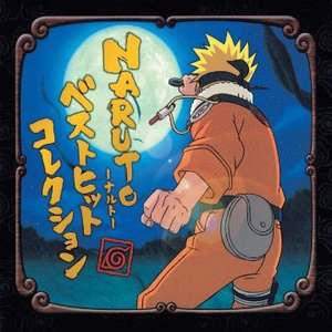NARUTO—ナルト— ベストヒットコレクション