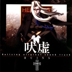 Hellsing Original Soundtrack: 吠虚 Ruins