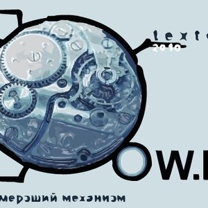 Zамёрзший механизм