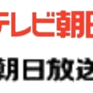 Avatar for テレビ朝日・朝日放送
