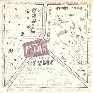 学習指導案