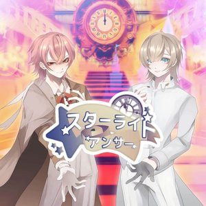 STARLIGHT ANSWER