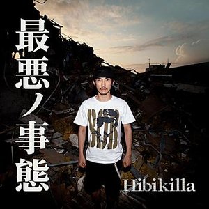 Saiaku no Jitai