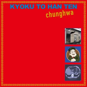 Chunghwa - EP