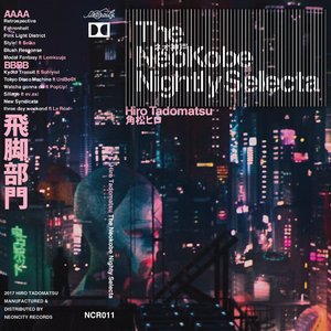The NeoKobe Nightly Selecta