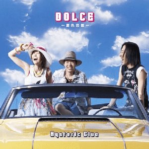 DOLCE ～夏色恋慕～