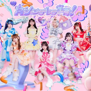 Cinderella Sengen! 的头像