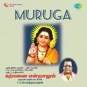 Muruga