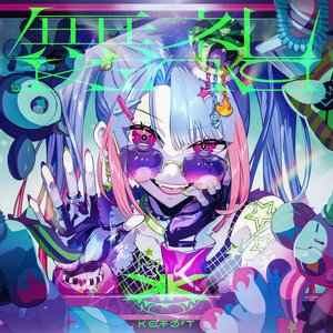 Avatar for ケタチガイ
