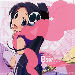 Avatar für エルシィ（伊藤かな恵）