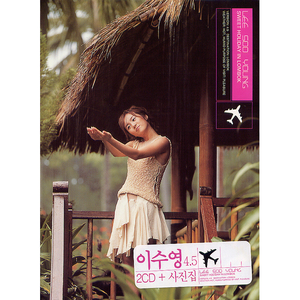 Sweet Holiday in Lombok cover