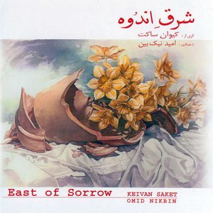 East of sorrow