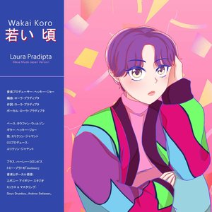 Wakai Koro