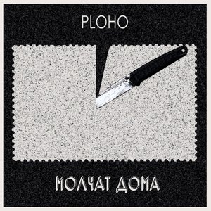 По краю острова - Single
