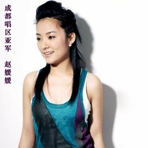 赵媛媛 的头像