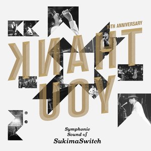 スキマスイッチ 10th Anniversary "Symphonic Sound of SukimaSwitch"