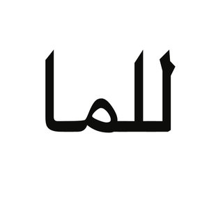 Lalma 的头像