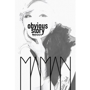 Obyious Story