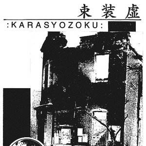 Avatar for Karasyozoku