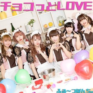 チョコっとLOVE
