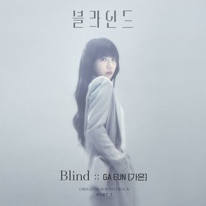 Blind (Original Television Soundtrack), Pt.3