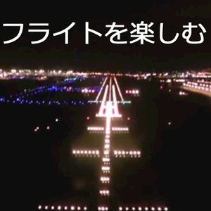 Enjoy Your Flight!