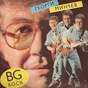 Bg Rock