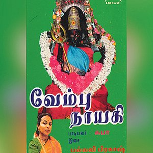 Vembu Nayaki