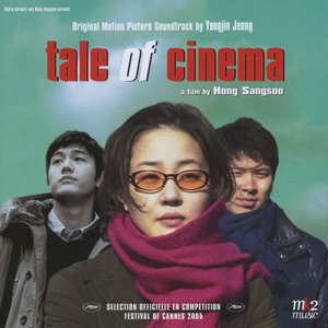 Tale Of Cinema