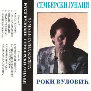 Semberski Junaci