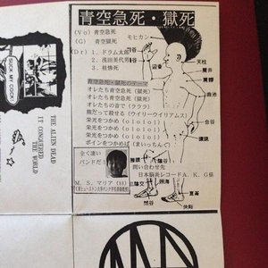 青空急死・獄死 的头像